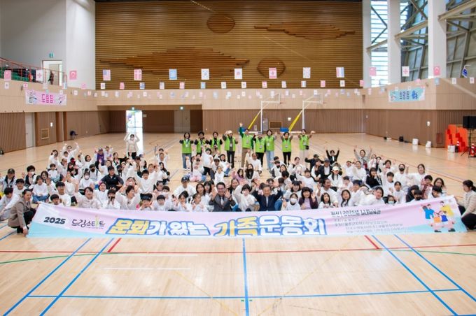 울주군 드림스타트, 한마음 가족운동회 개최