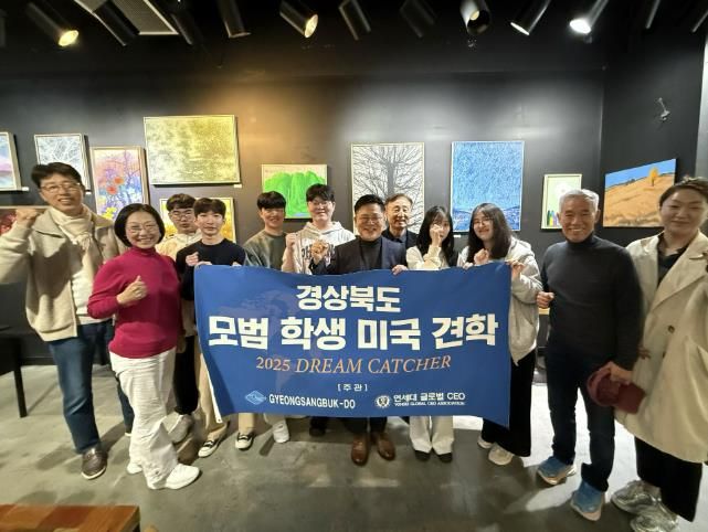 OKTA 연계 예천군 고등학생 글로벌 리더십 프로그램 진행