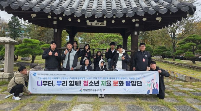2025년 중·고등 청소년 문화탐방 프로그램