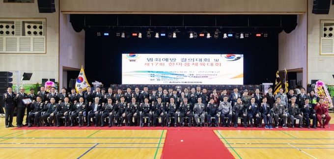 충청남도 자율방범연합회 한마음대회에 참석한 도내 15개 시‧군 자율방범대원들이 청양군민체육관에서 기념촬영을 하고 있다.