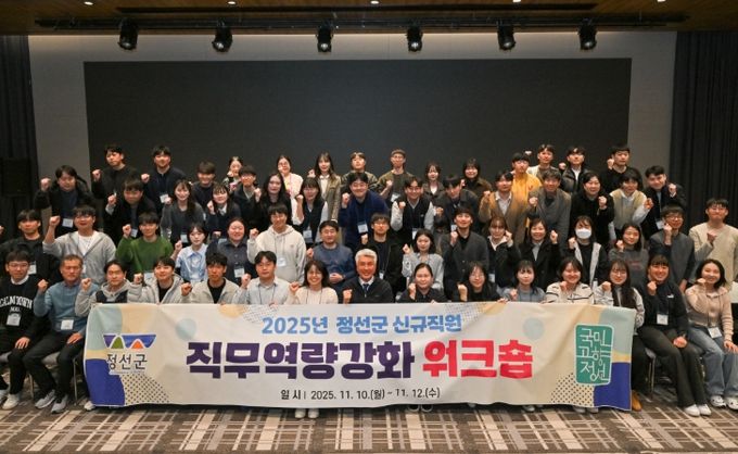 2025년 신규직원 직무 역량강화 워크숍