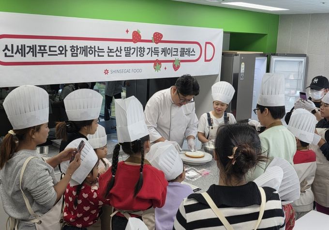 ‘딸기 향가득 케이크 클래스’ 사전 체험행사 장면