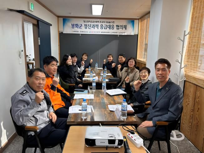 봉화군정신건강복지센터, 하반기 ‘정신과적 응급대응 협의체’ 회의 개최
