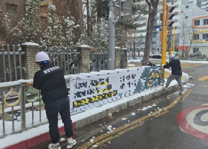 연수구, 인천 최초 ‘집회 현수막’ 단속 근거 마련