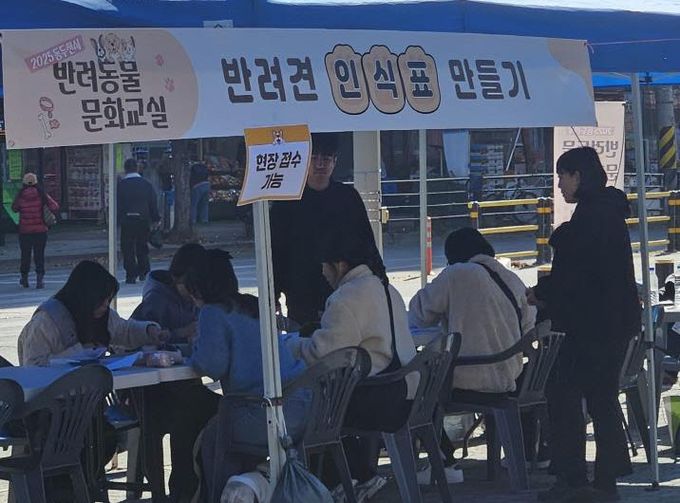 동두천시, 2025년 반려동물 문화교실 운영