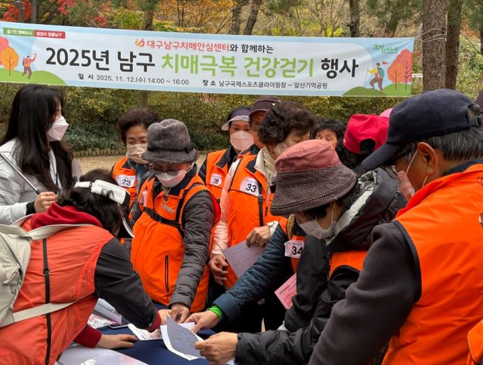 한마음 치매극복 건강걷기 행사