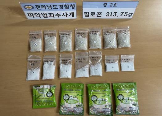 압수물 사진-필로폰