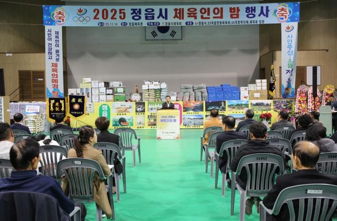 시민이 행복한 체육 도시’ 정읍, 2025 체육인의 밤으로 화합 다져