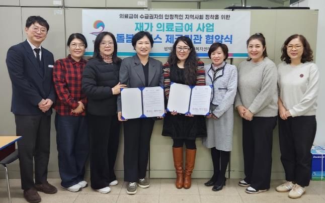 왼쪽에서 4번째 평택시 윤경숙 과장과 5번째 평택합정재가노인지원센터 장희영 센터장 등 관계자들의 협약식 체결 후 기념사진