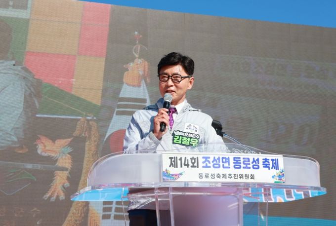 보성군 조성면, “제14회 동로성 축제”성황리 개최_김철우 보성군수가 축제 축사를 하고 있다.
