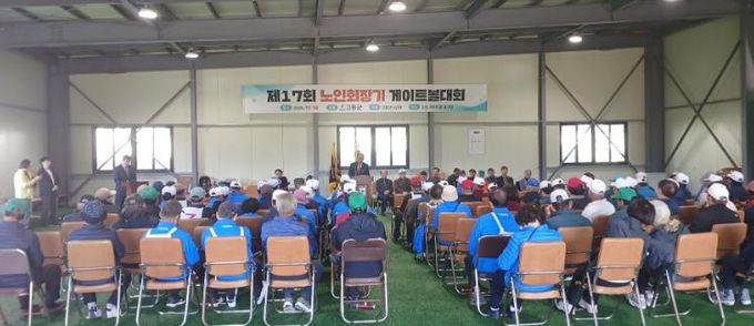 고흥군, 제17회 노인회장기 게이트볼대회 성료