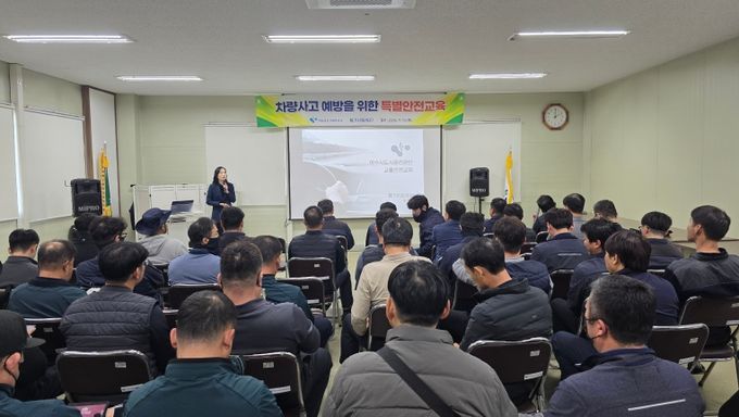 환경미화원 차량사고 예방을 위한 특별안전교육