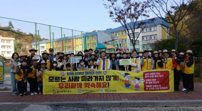 동구, 어린이 약취·유인 예방 합동 캠페인