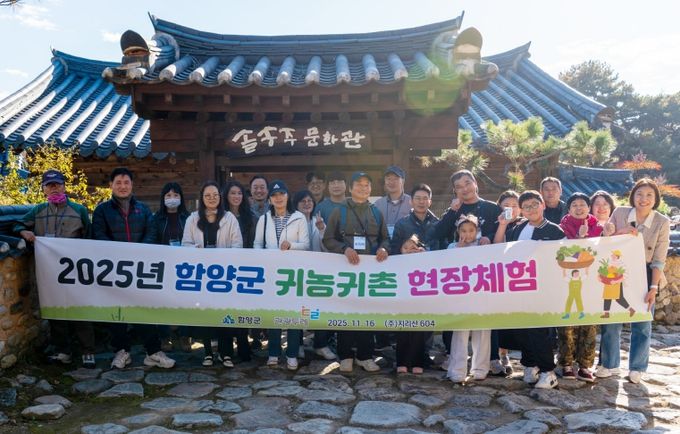 경남도 신규농업인, 함양에서 귀농귀촌의 꿈 키우다!