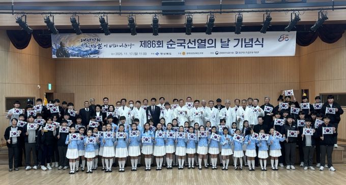 경북도, 제86회 순국선열의 날 기념식