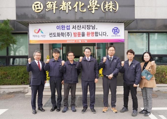 17일 이완섭 서산시장이 선도화학㈜을 방문했다. ②17일 이완섭 서산시장이 태경케미칼㈜을 방문했다.