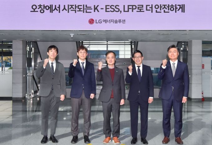LG에너지솔루션, ESS용 LFP 배터리 생산 발표