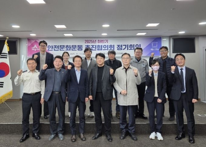 기후변화 속 민관협력 안전문화 모색