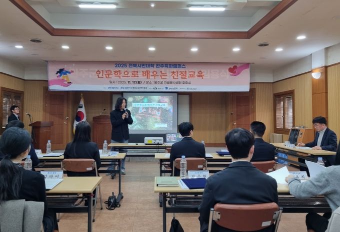 전북시민대학시설관리공단친절교육