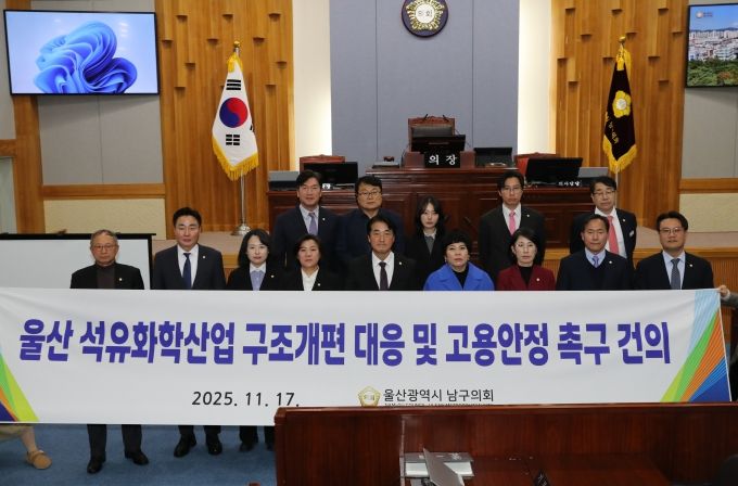 남구의회, 박인서 의원 발의‘석유화학산업 구조개편 대응 및 고용안정 촉구 건의안’채택