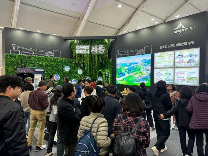 지난해 지방시대 엑스포에서 선보인 세종시 전시관 모습