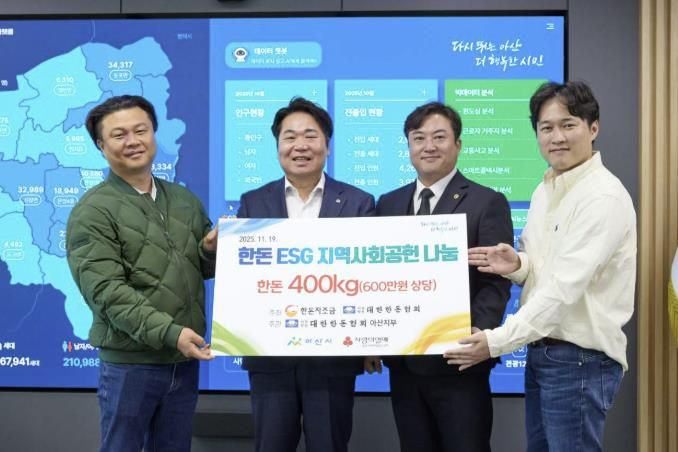 관계자들이 전달식 후 기념사진을 촬영하고 있다.