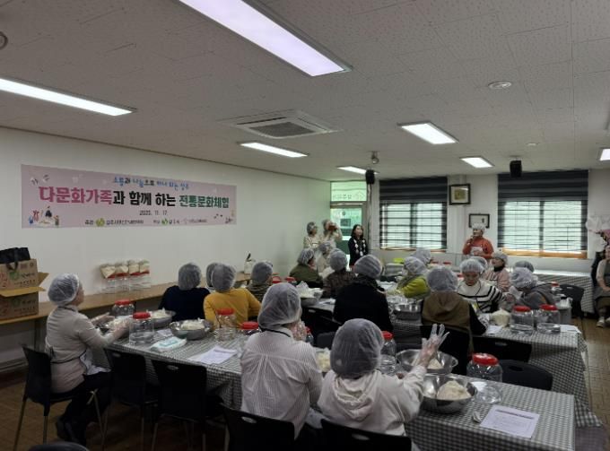 상주시 여협, 다문화가정과 전통주 막걸리 만들기 체험가져