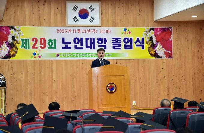김제시, 제29회 노인대학 졸업식 개최