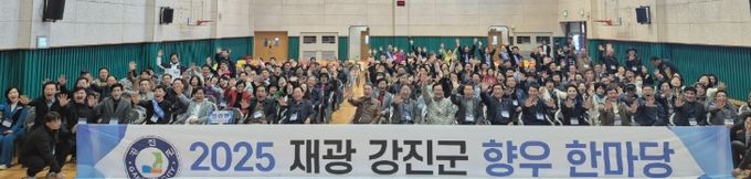 재광 강진군 향우 한마당