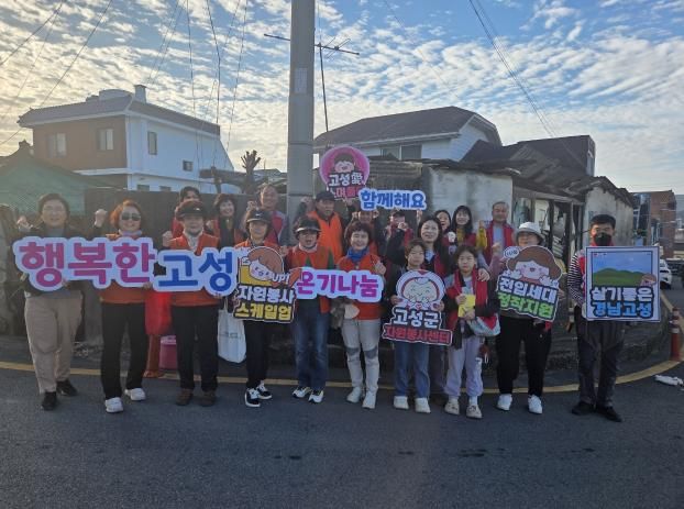 고성군, 배움에서 나눔으로! 프리마켓 수익금, 주거환경개선으로 환원