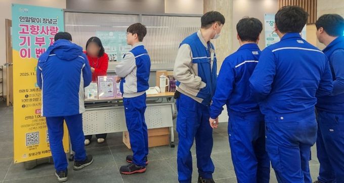 창녕군 고향사랑 현장 이벤트