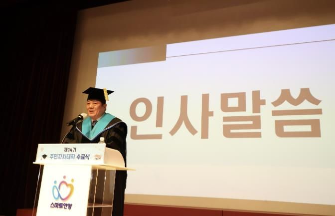 제14기 안양시 주민자치대학 수료식 사진