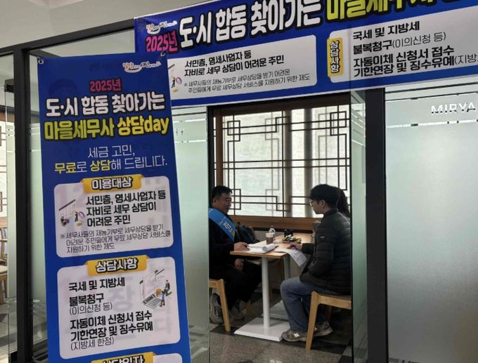 최호식 마을세무사가 찾아가는 마을세무사 상담의 날에서 시민에게 세무 상담을 하고 있다.