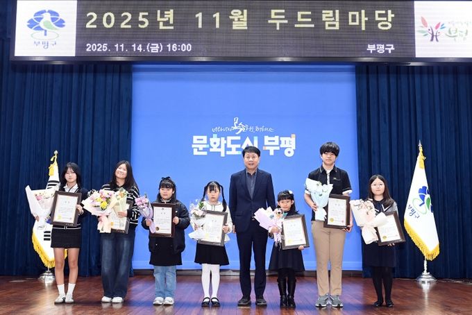 아동이 꿈꾸는 새로운 부평’ 부평구 아동 정책 제안 공모전 시상 및 우수제안 발표