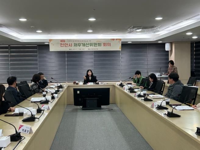 천안시는 지난 17일 시청 중회의실에서 ‘천안시 처우개선위원회’ 회의를 개최했다.