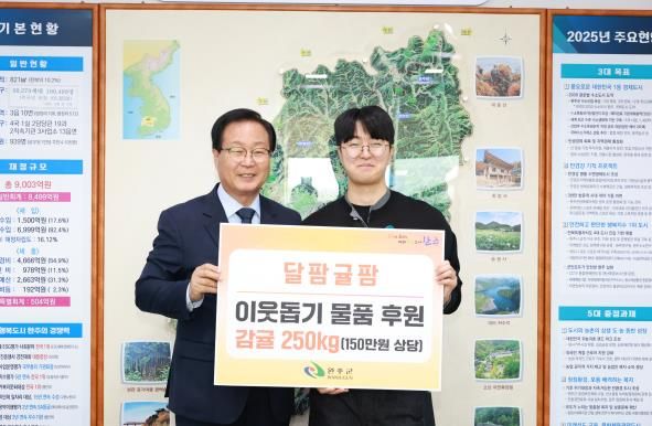 첫 수확 기쁨 이웃과... 달팜귤팜, 완주군에 감귤 기탁