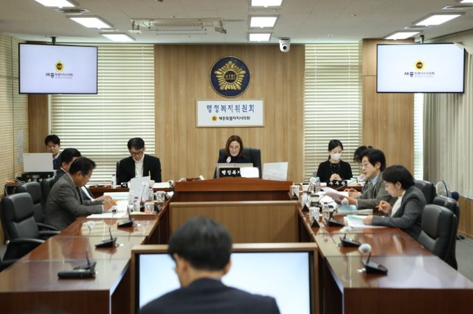 세종시의회 행정복지위원회