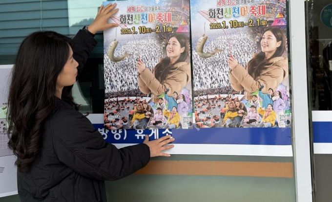 화천군청 관광정책과 직원들이 지난 10일부터 16일까지, 전국 주요 고속도로 휴게소를 방문해 2026 화천산천어축제 홍보 마케팅을 진행했다