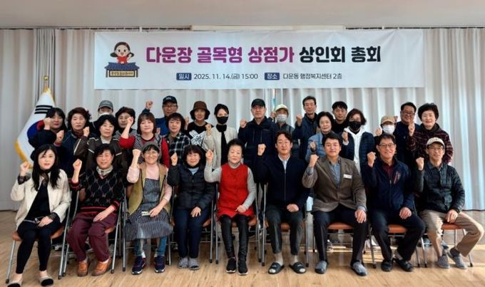 중구의회 문기호 의원 주도로 다운 오일장 ‘골목형상점가 지정’ 눈앞