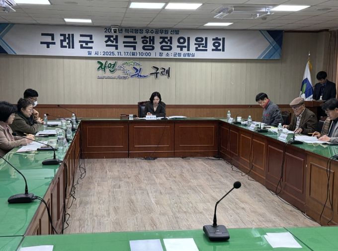 구례군, 적극행정 성과 빛낸 우수공무원 선정