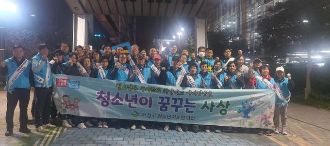 사상구 청소년지도협의회 ‘수능 후 청소년 선도‧보호 합동 캠페인’ 추진