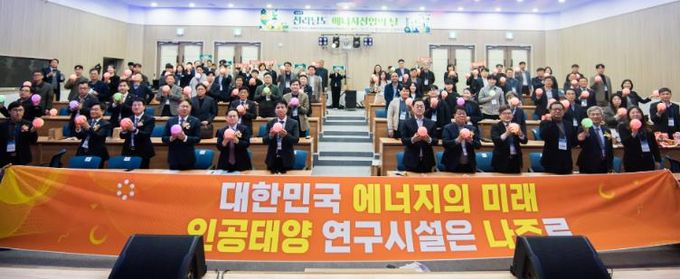 에너지산업의 날 기념식 사진