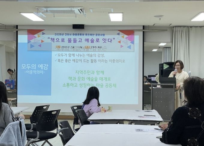 ‘모두의 예감’성과 공유회