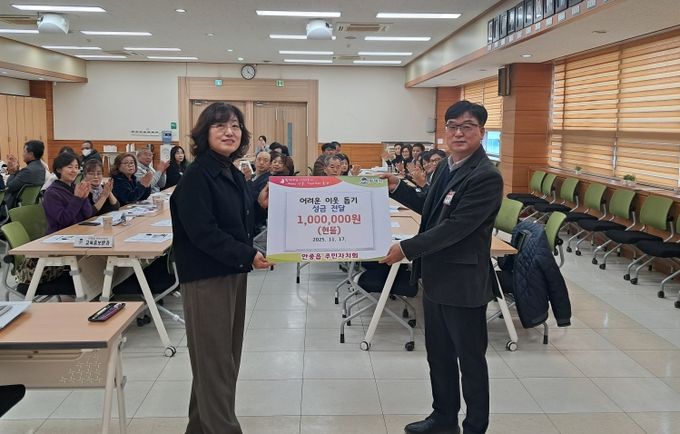 평택시 안중읍 주민자치회, 이웃돕기 기부금 전달