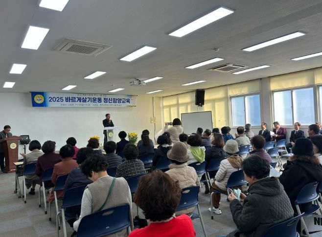 바르게살기운동 영주시협의회, 시민 의식 향상 위한 정신함양교육 열어