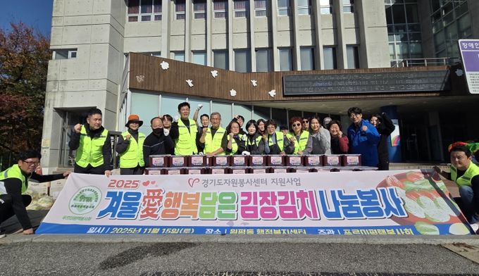 평택푸르미봉사회, ‘겨울愛행복담은 김장김치 나눔봉사’ 실시