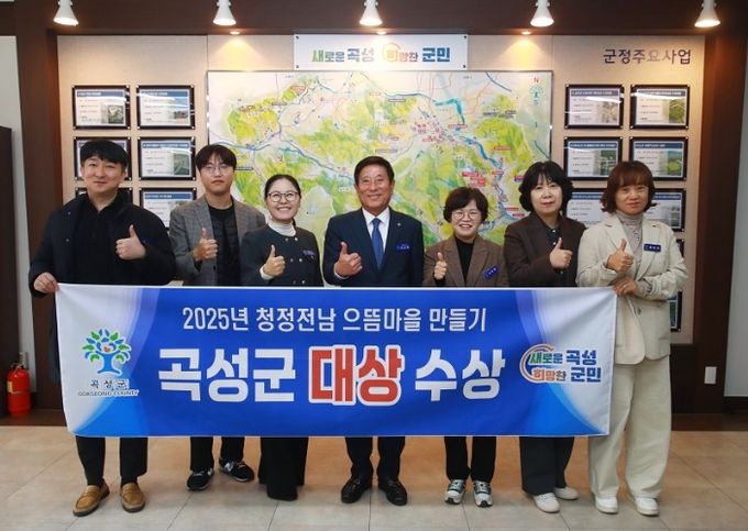 2025년 청정전남 으뜸마을 만들기’ 대상 관련 군 관계자 단체사진