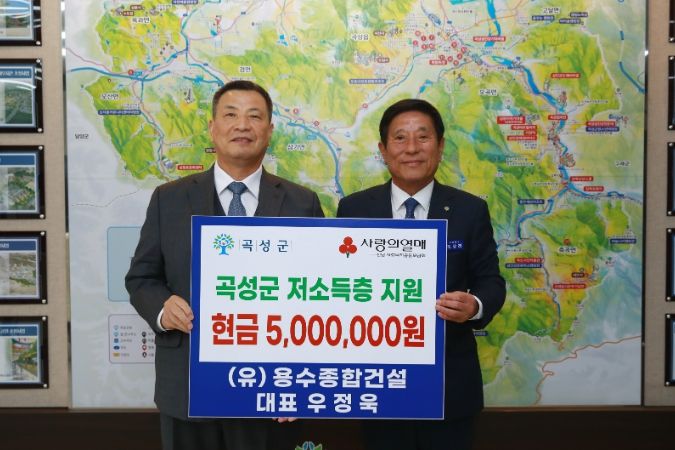 취약계층 지원을 위한 기탁식(왼쪽부터 (유)용수종합건설 우정욱 대표, 조상래 곡성군수)