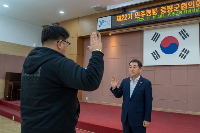 민주평통 증평군협의회 출범식