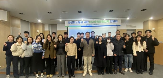 전북보건환경연구원, 대기측정대행업체와 상생 간담회 개최